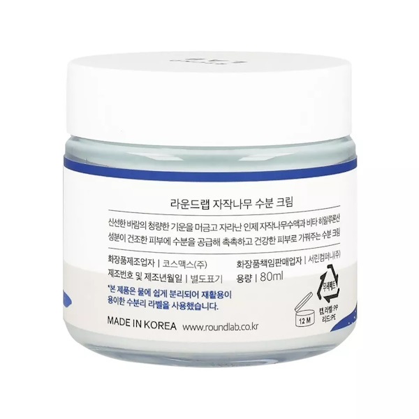 Round Lab Birch Juice Moisturizing Cream - Увлажняющий крем для лица с березовым соком, 80 мл