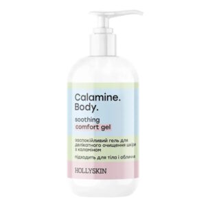 HOLLYSKIN Calamine. Body – Заспокійливий гель для делікатного очищення шкіри, 250 мл