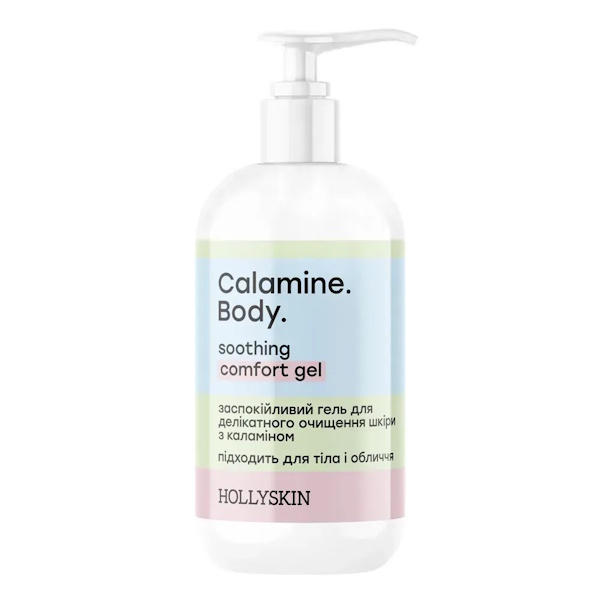 HOLLYSKIN Calamine. Body – Заспокійливий гель для делікатного очищення шкіри, 250 мл