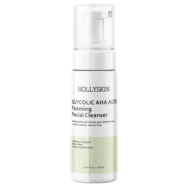 HOLLYSKIN Glycolic AHA Acid Foaming Facial Cleanser – Очищающая пенка для умывания, 150 мл