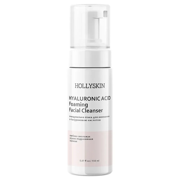 HOLLYSKIN Hyaluronic Acid Foaming Facial Cleanser – Очищающая пенка для умывания, 150 мл