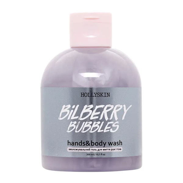 HOLLYSKIN Bilberry Bubbles – Зволожуючий гель для миття рук та тіла, 300 мл