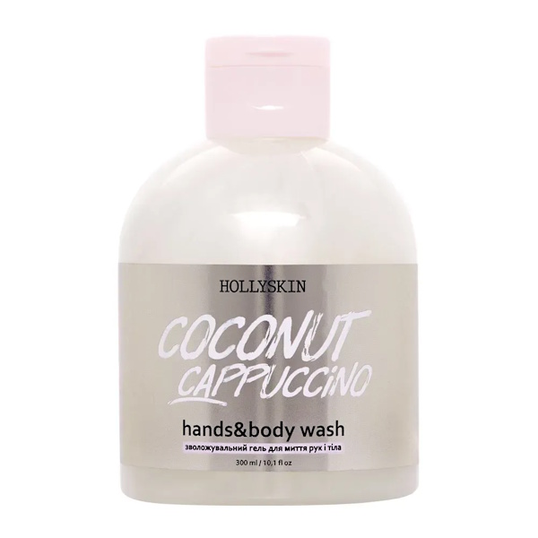 HOLLYSKIN Coconut Cappuccino – Зволожуючий гель для миття рук та тіла, 300 мл