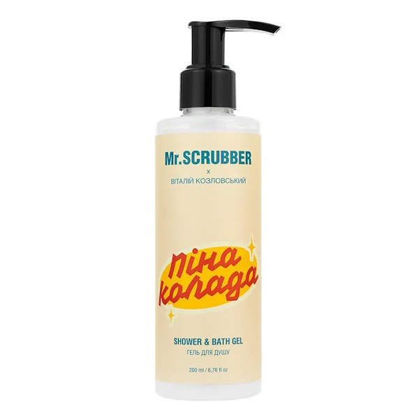 Mr.SCRUBBER Shower & Bath Gel – Гель для душа Пинаколада, 200 мл